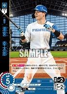 清宮　幸太郎(北海道日本ハムファイターズ)(OR) 【TBP01-F17OR】