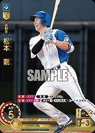 松本　剛(北海道日本ハムファイターズ)(SP) 【TBP01-F08SP】