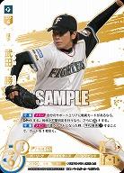 ※秋葉原店併用商品 武田　勝(北海道日本ハムファイターズ)(LG) 【TBP01-F01LG】
