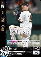 山﨑　伊織 【TBP01-G12SR】