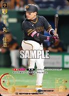 ※秋葉原店併用商品 丸　佳浩(SP) 【TBP01-G16SP】
