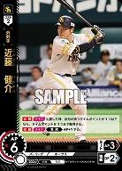 近藤　健介(福岡ソフトバンクホークス) 【TBP01-H10SR】