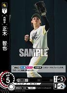 正木　智也(福岡ソフトバンクホークス) 【TBP01-H19R】