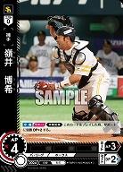 嶺井　博希(福岡ソフトバンクホークス) 【TBP01-H33C】