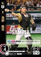 海野　隆司(福岡ソフトバンクホークス)(OR) 【TBP01-H34OR】