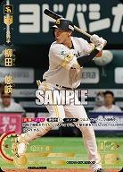 ※秋葉原店併用商品 柳田　悠岐(福岡ソフトバンクホークス)(SP) 【TBP01-H17SP】