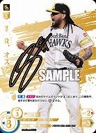 R.オスナ(福岡ソフトバンクホークス)(SSP) 【TBP01-H08SSP】
