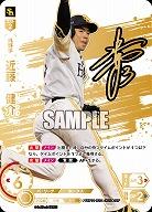 ※秋葉原店併用商品 近藤　健介(福岡ソフトバンクホークス)(SSP) 【TBP01-H10SSP】