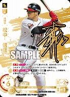 ※秋葉原店併用商品 松中　信彦(福岡ソフトバンクホークス)(LG+) 【TBP01-H05LG+】