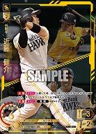 ※秋葉原店併用商品 近藤　健介(福岡ソフトバンクホークス)(SEC) 【TBP01-H10SEC】