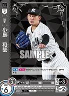小島　和哉(千葉ロッテマリーンズ)(OR) 【TBP01-M11OR】