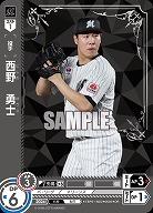 西野　勇士(千葉ロッテマリーンズ)(OR) 【TBP01-M22OR】