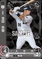 池田　来翔(千葉ロッテマリーンズ)(OR) 【TBP01-M38OR】