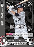 石川　慎吾(千葉ロッテマリーンズ)(OR) 【TBP01-M41OR】