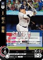 村上 宗隆(東京ヤクルトスワローズ) 【TBP01-S08SR】