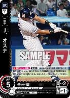 J.オスナ(東京ヤクルトスワローズ) 【TBP01-S18R】
