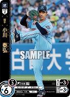 小川 泰弘(東京ヤクルトスワローズ)(OR) 【TBP01-S24OR】