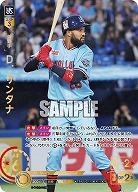 D.サンタナ(東京ヤクルトスワローズ)(SP) 【TBP01-S10SP】