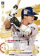 ※秋葉原店併用商品 山田 哲人(東京ヤクルトスワローズ)(SSP) 【TBP01-S07SSP】