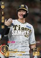 ※秋葉原店併用商品 渡邉　諒(SP) 【TBP01-T18SP】