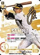 ※秋葉原店併用商品 鳥谷　敬(LG+) 【TBP01-T05LG+】