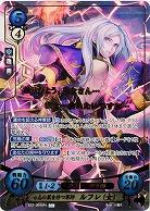 【キズ有り特価A】七色の策を持つ軍師 ルフレ(女)(SR+) 【B22-064SR+】