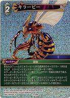 キラービー(foil) 【FF11-046Rf】