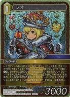 レオ(foil) 【FF13-067Lf】