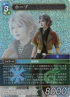 ホープ(foil) 【FF13-109Rf】