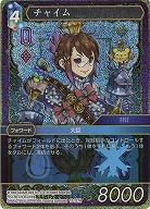 チャイム(foil) 【FF13-127Hf】