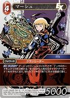 マーシュ(foil) 【FF8-018Rf】