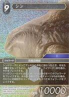 シン(foil) 【FF16-140Sf】