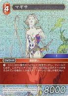 マギサ(foil) 【FF12-017Hf】