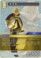 レイル(foil) 【FF12-072Rf】