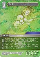 レナ(foil) 【FF12-109Lf】