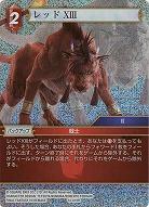 レッドXIII(foil) 【FF14-019Rf】