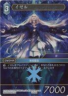 イゼル(foil) 【FF14-020Rf】