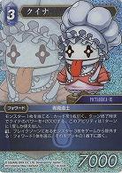 クイナ(foil) 【FF14-103Rf】