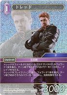 トレッド(foil) 【FF15-093Rf】