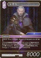レギス(foil) 【FF15-103Rf】