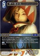 ガーネット(foil) 【FF3-129Lf】