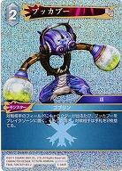 ブッカブー(foil) 【FF5-046Rf】