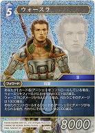 ウォースラ(foil) 【FF5-122Rf】