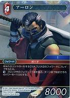 アーロン 【FF7-001H】
