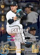 《※日本橋店併用商品》宮城　大弥(オリックス・バッファローズ)(SEC) 【BP01-B01SEC】