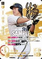 ※秋葉原店併用商品 杉本　裕太郎(オリックス・バッファローズ)(SSP) 【BP01-B04SSP】