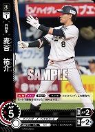 麦谷　祐介(オリックス・バッファローズ) 【BP01-B08C】