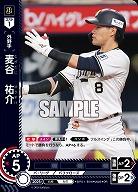 麦谷　祐介(オリックス・バッファローズ)(OR) 【BP01-B08OR】