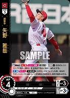 矢野　雅哉(広島東洋カープ) 【BP01-C04SR】