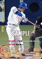 上林　誠知(中日ドラゴンズ)(UR) 【BP01-D04UR】